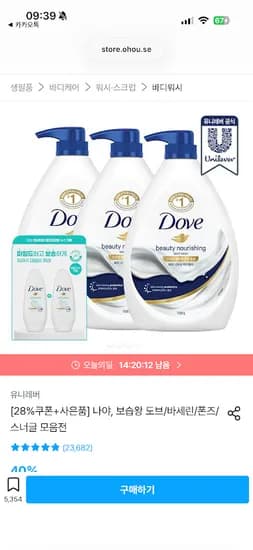 도브바디워시 1L 3개 + 데오드란트 롤온 2개 쿠폰 15,912원