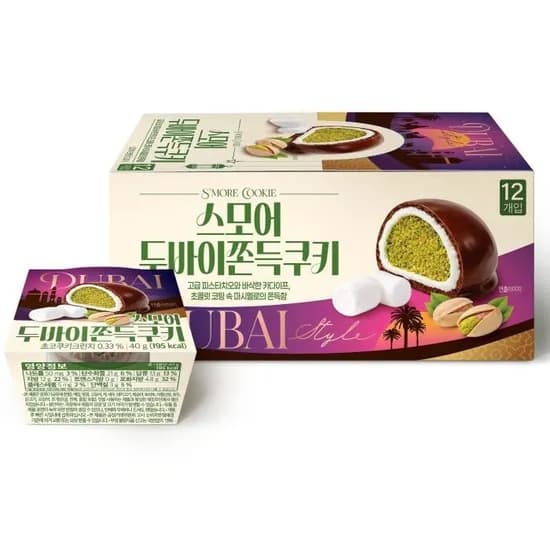 스모어 두바이 쫀득쿠키 (40G) 3,890원 (2만원이상 무배)