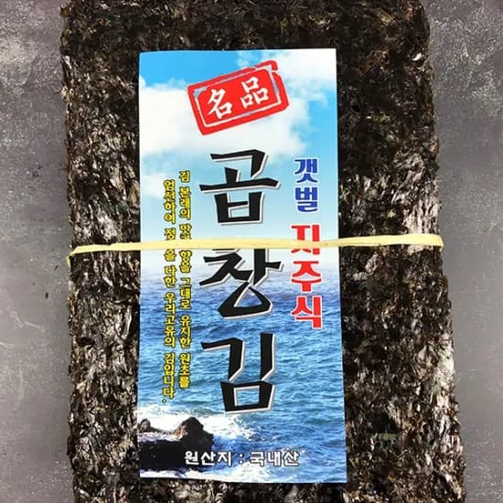 진한 풍미 명품 곱창김 100장 20,560원 (온누리체감 18,504원)