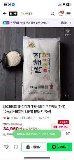 마켓경기 대왕님표 여주 자채쌀(진상) 10kg 34,960원