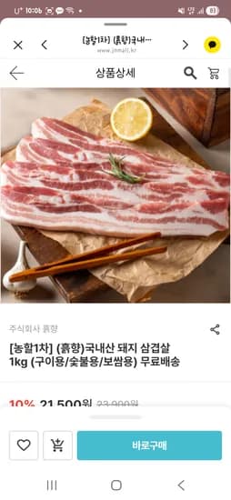 수육용 삼겹살 1kg 15,760원/ 목살 1kg 13,520원