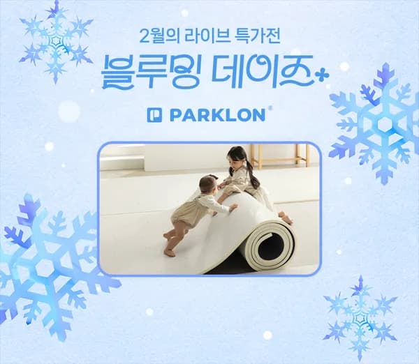 파크론 에어버블 와이드 178,600원 무배