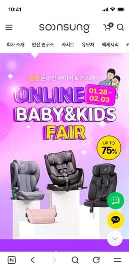 순성 빌리 프로 휴대용 카시트 189,000원+전용백+킥매트