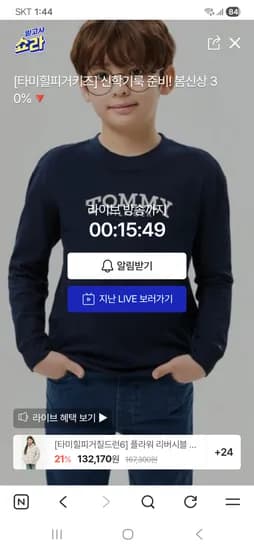 타미힐피거키즈 경량 덕다운 자켓 체감 109,790원+무배