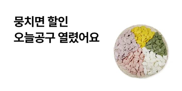 우리쌀 일반미떡국떡 1kg 3봉세트 or 1kg 2봉+오색떡1봉 8,500 무배