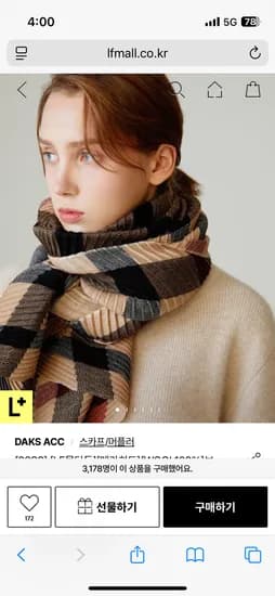 닥스 플리츠 울 스카프 111,670원