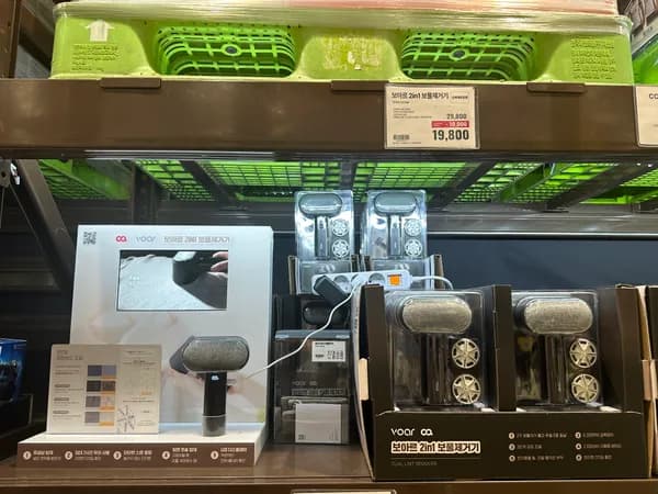 보아르 보풀제거기 19,800