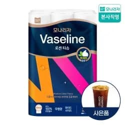 바세린 로션 롤휴지 30m 30롤 1팩