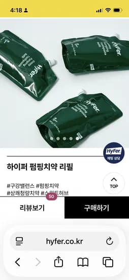 펌핑치약리필 700g 첫구매