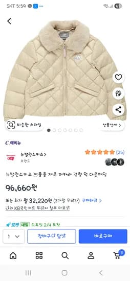 뉴발란스키즈 아동용 제로 퍼카라 경량 덕 다운패딩 96660원