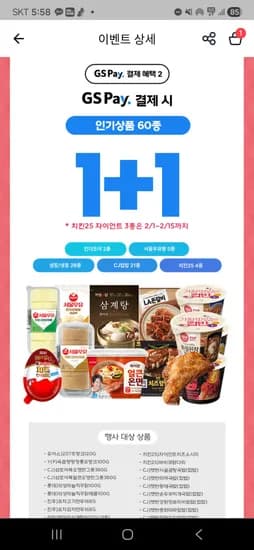 재고찾기힘든 서울우유 쫀득모찌볼  4개 1500원