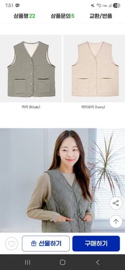 양모 초경량 퀼팅 조끼 6900원(only 베이지) 무배