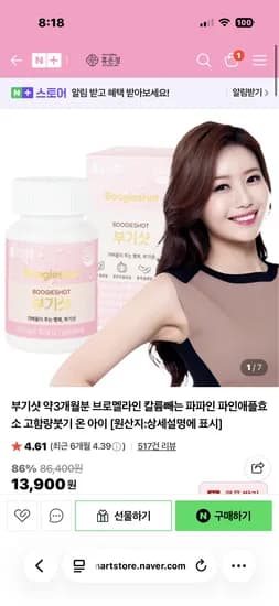 휴온정 붓기제거 부기샷 3상자 13,900원 무배
