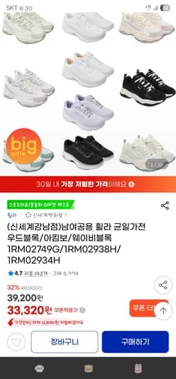 휠라 우드블록/아킴보/웨이비블록 균일가 33,320원 무배