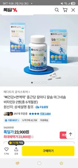 23,900원 무배
