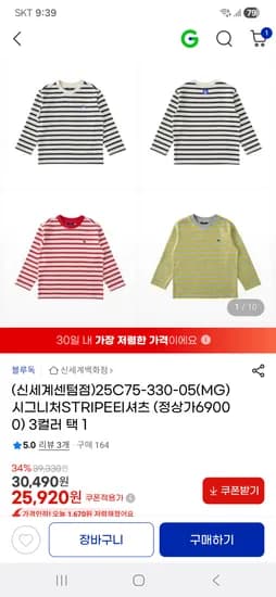 블루독 시그니처 스트라이프 티셔츠 25,920원 무배