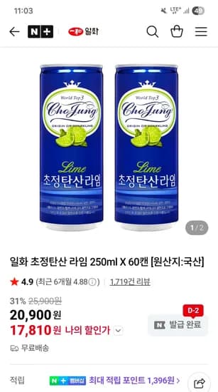 초정탄산수 라임 250ml 60캔 17,810원 무배