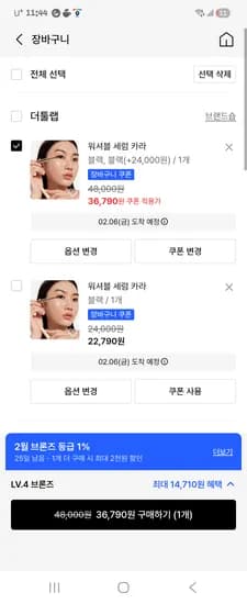 더툴랩워셔블 세럼 카라16770원
