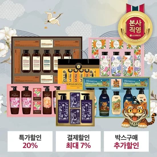 LG설선물세트 히말라야핑크솔트 프라임+쇼핑백 23,380원