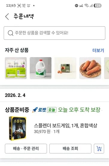 스플렌더 보드게임 30,970