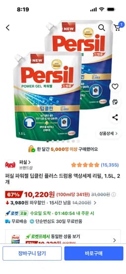 퍼실 파워젤 딥클린 플러스 드럼용 액상세제 리필, 1.5L, 2개 10,220원