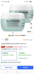 일리윤 히알루론 모이스춰 수분크림100ml 2개 13860원
