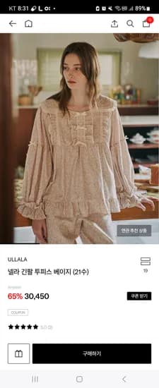 eql 울랄라 잠옷세트 12600원 토스쿠폰적용시