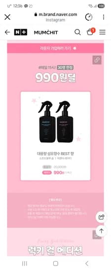 대용량 섬유향수 룸스프레이250ml 1개 3,970원