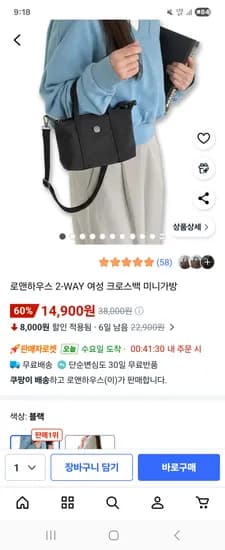 여성 크로스백 미니가방 14900원 무료배송