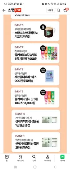 올키 올바른 세븐엘더베리 1박스 990원 10시오픈 선착순