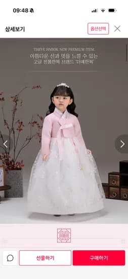 더예한복 26530원~ 무배