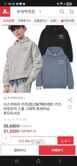 디스커버리 키즈 스몰 그래픽 후드 31320원 무배