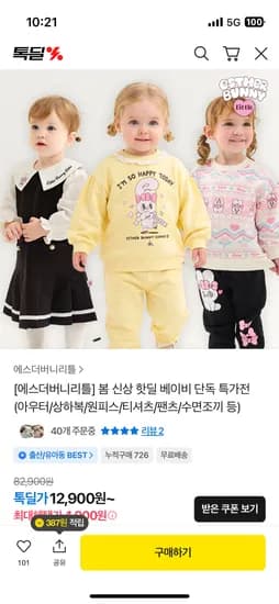 에스더버니리틀 멜팅캔디퀼팅점퍼 20,900원