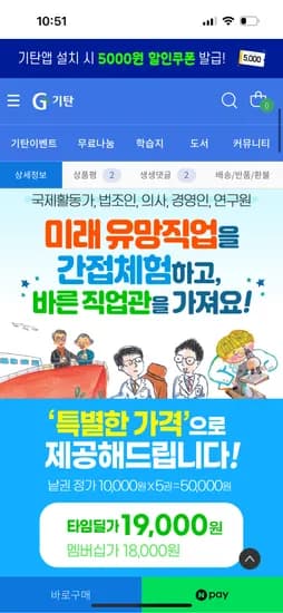 타임딜 내일은 리더(전5권) 19,000원 무배