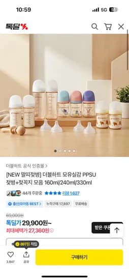 더블하트 공식 인증몰 더블하트 PPSU 트윈팩 160ml 27,360원
