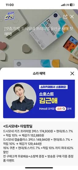 드시모네 키즈 프리미엄 3박스 외 152,685원~ 무료