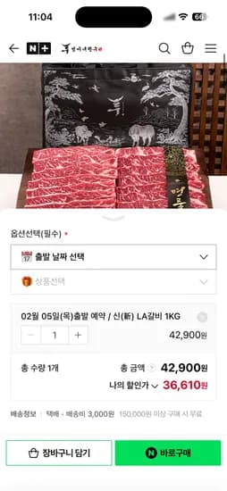 엄마네한우 미국산 초이스등급 6,7,8번 꽃갈비 LA갈비 1kg 36,610원 유배