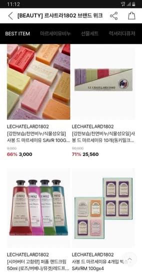 르샤트라 사봉 드 마르세이유 비누 4개입 12,470원