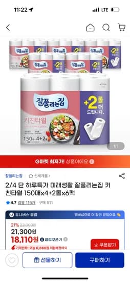 미래생활 잘풀리는집 키친타월150매x4+2롤x6팩 20,240원