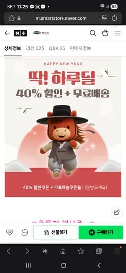 브로키 설날 용돈부채 세트 1+1 5900원 무배 초핫딜