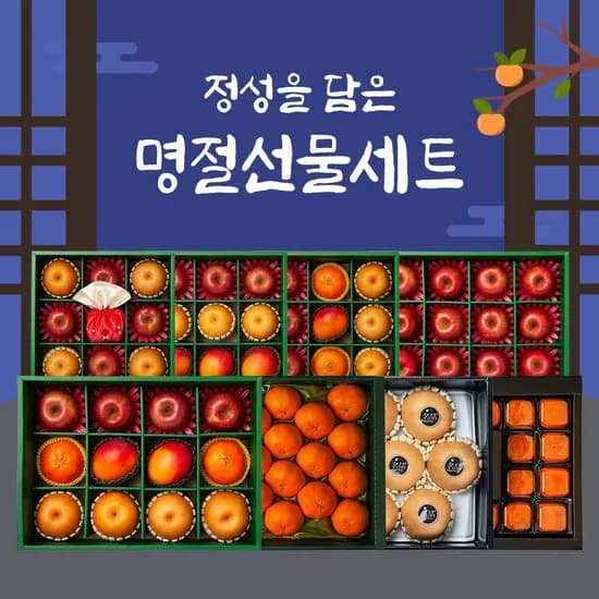 제주 한라봉선물세트+보자기포장 2.6kg 14과내외 19730원