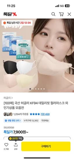 국산 KF94 데일리핏 컬러마스크 200매 14,900원 무배