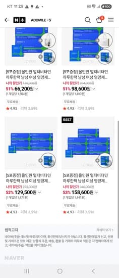 애드마일스 오피스팩 9900원~