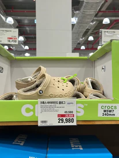 바야 라인드 ( 삼카 할인) 29,980~