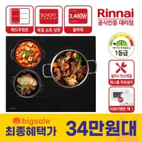 올파워 3구 인덕션 343,170원 무료설치