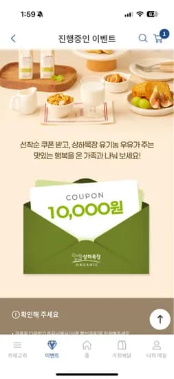 상하목장 유기농우유 125ml x 48팩 27,600원