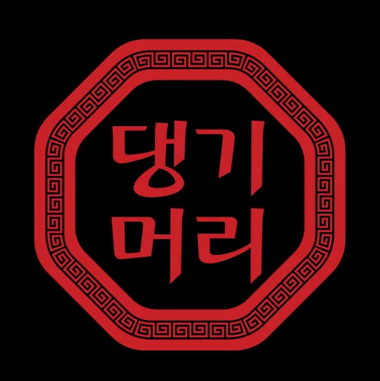 댕기머리 설 선물세트 진기헤어케어 세트 핫딜 (48,900원/무배)