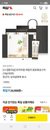 데일리 발효홍삼스틱 10g x 30포 x 2