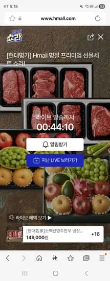 소백산영주한우 냉장 1+ 명품로스특수부위세트1호 1kg 134,100원