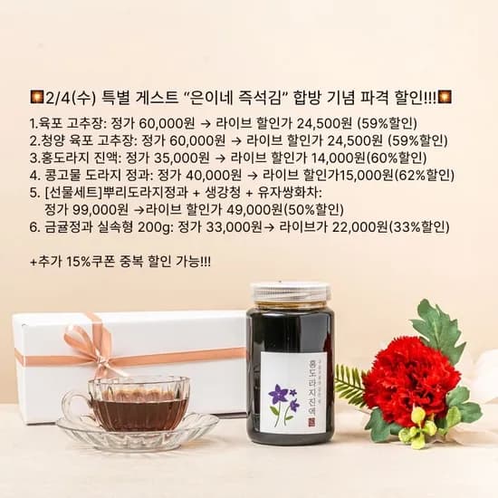 육포 고추장 500ml 설 선물용 24,500원